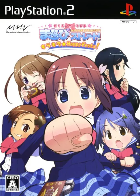 Gakuen Utopia - Manabi Straight! Kira Kira Happy Festa! (Japan) (Genteiban)